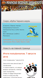 Mobile Screenshot of muaythai.org.ua